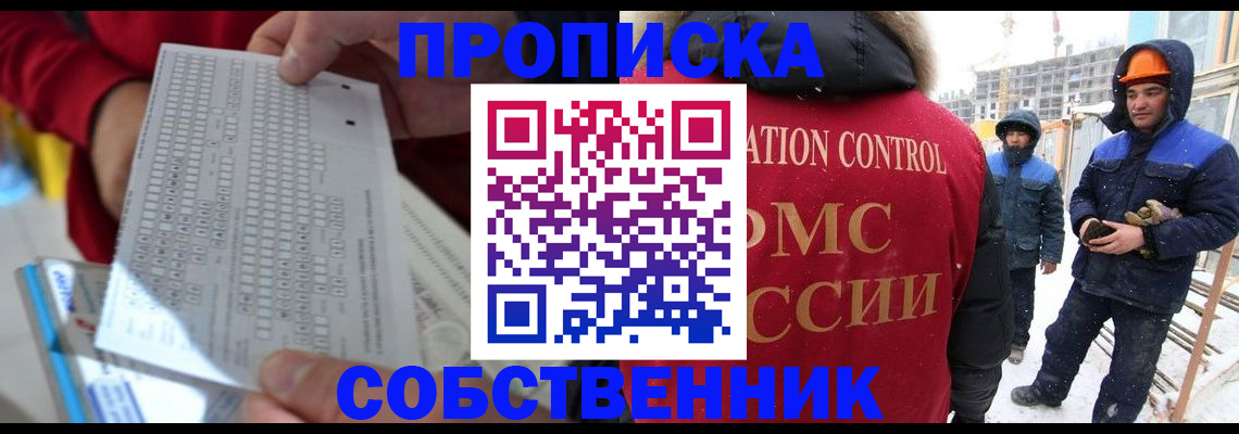 временная регистрация адрес в Кушве