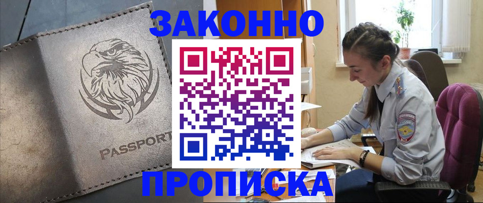 регистрация для дет. сада в Кушве