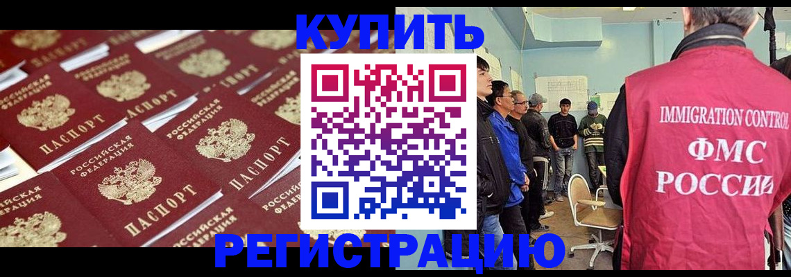 прописка в Кушве