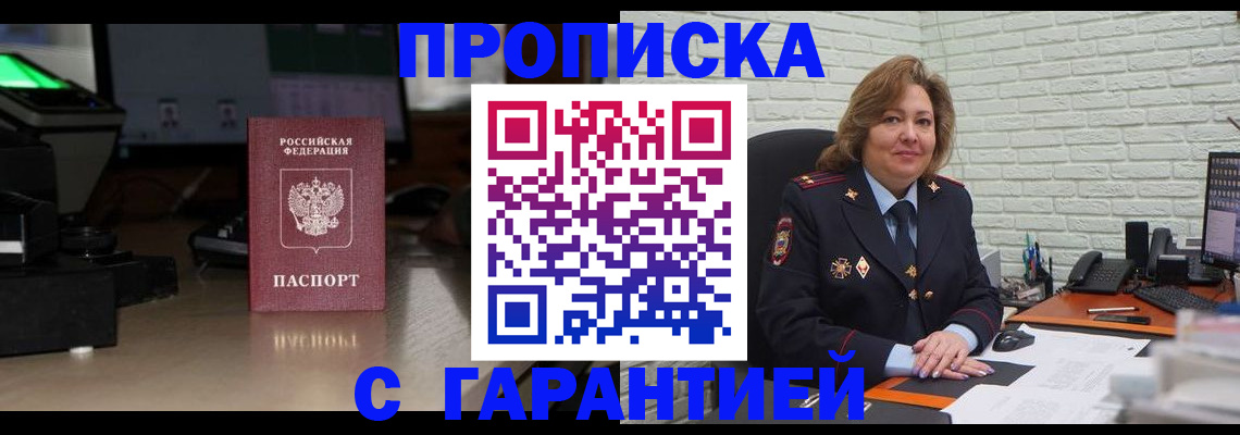 прописка поиск в Кушве
