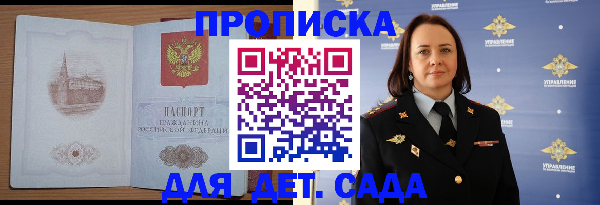 временная регистрация законно в Кушве