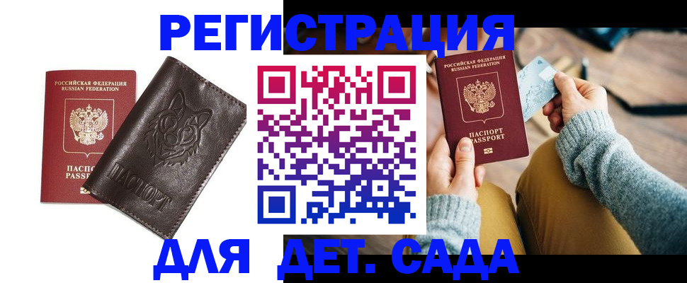 прописка для работы в Кушве