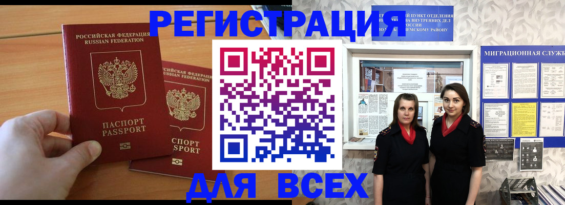 где прописаться в Кушве