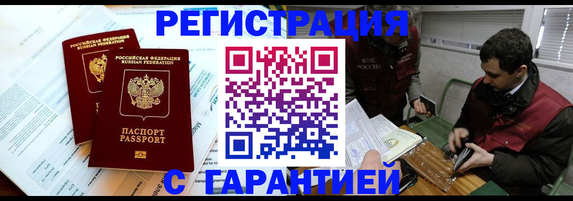 прописка для военкомата в Кушве